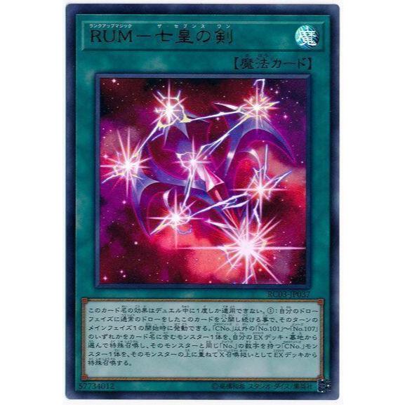 【KAIBAMAN】YUGIOH RC03-JP037 Rank-Up-Magic - The Seventh One [UR]