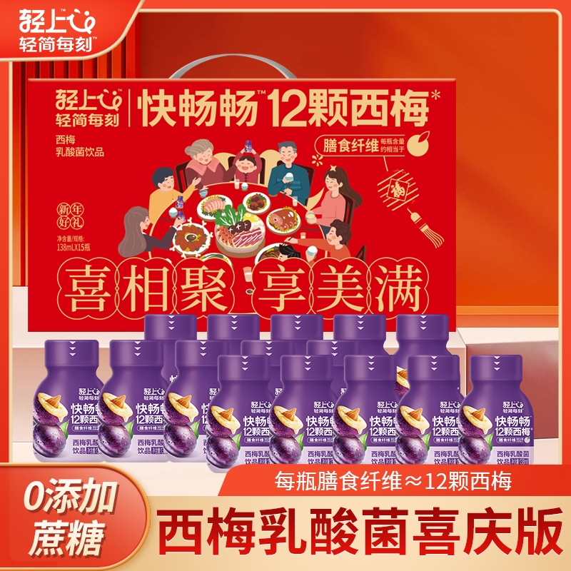 新品现货 - 西梅营养酸奶饮品 牛奶 milk 138ml*15 新鲜日期 0添加剂 整箱儿童学生饮料营养早餐奶 低卡 减肥 Diet Food | Healthy Meal | Ready to eat food