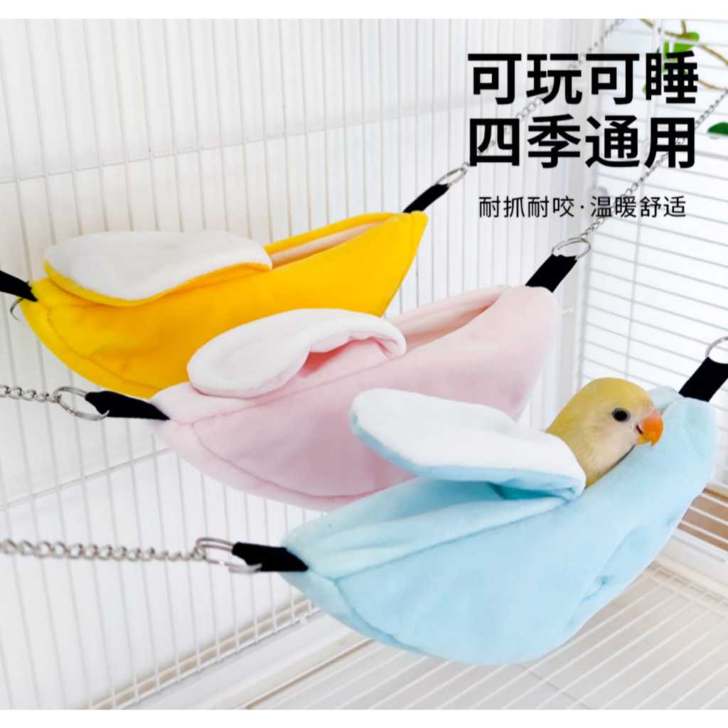 Parrot Hide Out Bird hammock (banana)