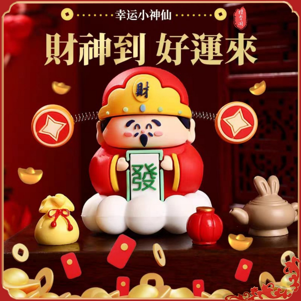 ✨檀香阁✨ 财神爷 汽车桌面招财装饰品 招财摆件 汽车摆件 財神爺 招财 财源滚滚 feng shui 风水 God of Wealth Lucky House Car Office Decoration