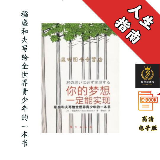 【人生由自己内心如何描画而定】《你的梦想一定能实现》 Chatgpt | GoogleDrive | AI
