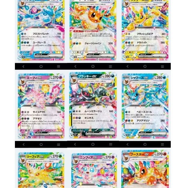 Pokemon TCG Card [ Eevee set of 9 ] Japan original