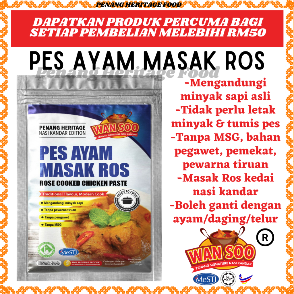 Pes Ayam Masak Ros , Pes Masak Ros , Pes Ayam Masak Merah , Pes Masak Merah , Pes Wan Soo