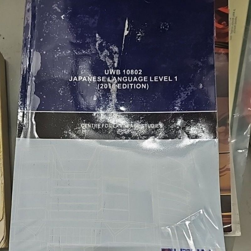 Japanese book UTHM UWB10802 2016 edition