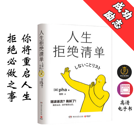 【精神内耗的人必读】《人生拒绝清单》 Chatgpt | GoogleDrive | AI | deepseek