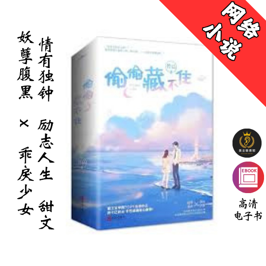 【完结】《偷偷藏不住》 Chatgpt | GoogleDrive | AI | deepseek
