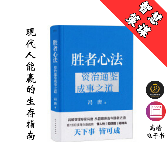 【洞悉人性的逻辑】《胜者心法》 Chatgpt | GoogleDrive | AI | deepseek