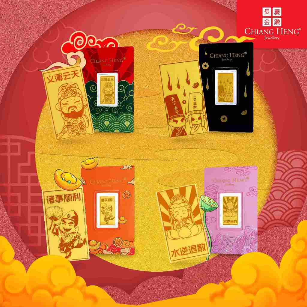 Chiang Heng 999 God Gold Bar Collection