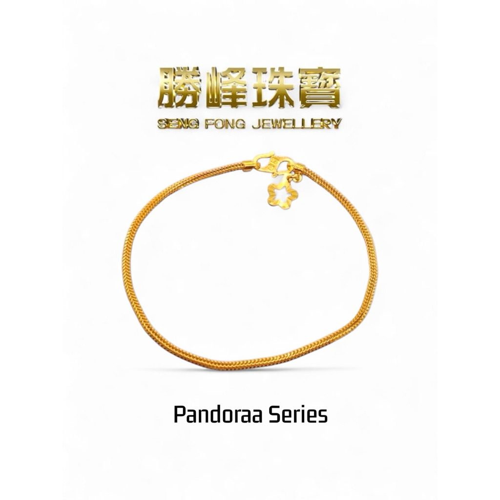 SF Pandoraa Bracelet/100%AUTHENTIC 916GOLD BOUTIQUE(SL005)