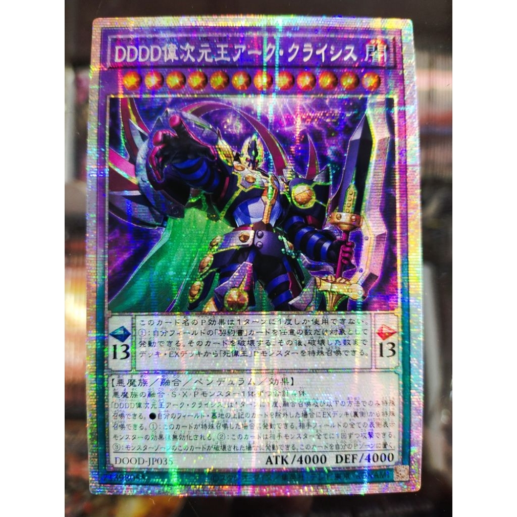 游戏王 Yugioh DOOD-JP035 D/D/D/D Great Dimension King Arc Crisis PSER
