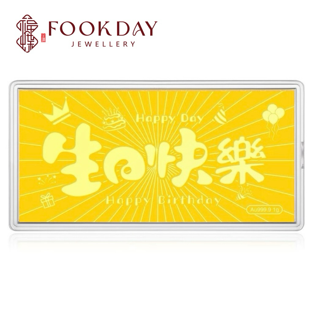 FOOKDAY 999.9 足金生日快乐金钞 Gold 999.9 Happy Birthday Gold Bar Note Emas 999.9&hellip;