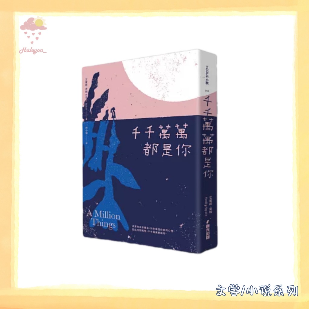 【文学/小说系列】EBOOK 电子书 PDF《千千万万都是你》