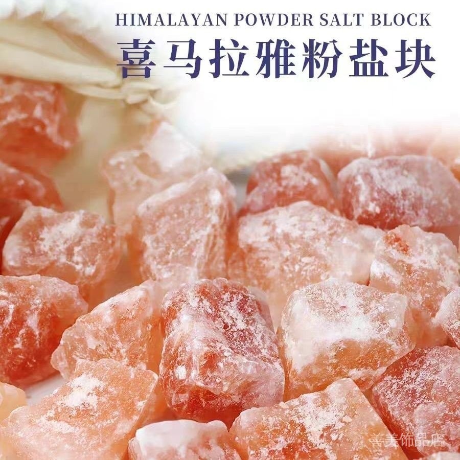 100G-700G Himalayan Crystal Salt Stone Home Decoration Healing Stone Batu Garam Bukit 喜马拉雅粉盐块