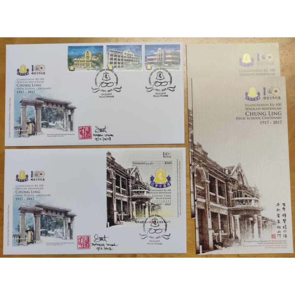 2017 Penang Pulau Pinang Cachet Chung Ling High School MS & stamp Concordant FDC pair with designer autograph & chop