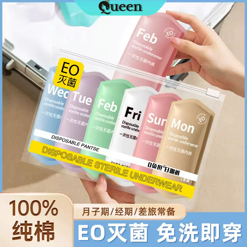 30Pcs Disposable Panties Women Pure Cotton Sterile Travel Pregnant Women Underwear Seluar Dalam Pakai Buang Wanita 一次性內褲