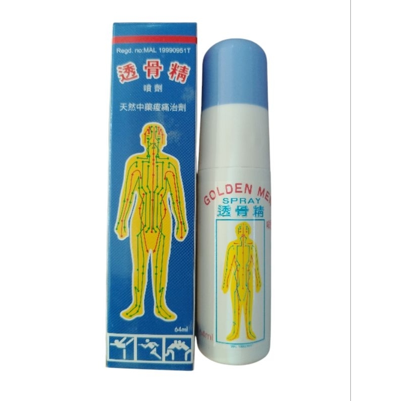 透骨精噴劑天然中藥痠痛治劑 GOLDEN MENSPRAY Natural Chinese herbal extract remedy for painrelief. 64ml