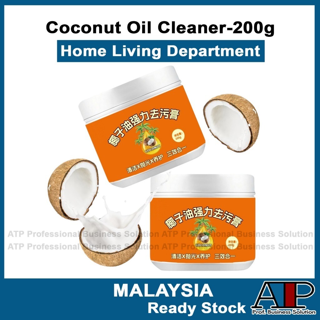 CleaningCoconut Oil Powerful Stain Remover Paste Polishing Decontamination Descaling Cleaning Cream 椰子油强力去污水渍污渍清洁膏 SQTP