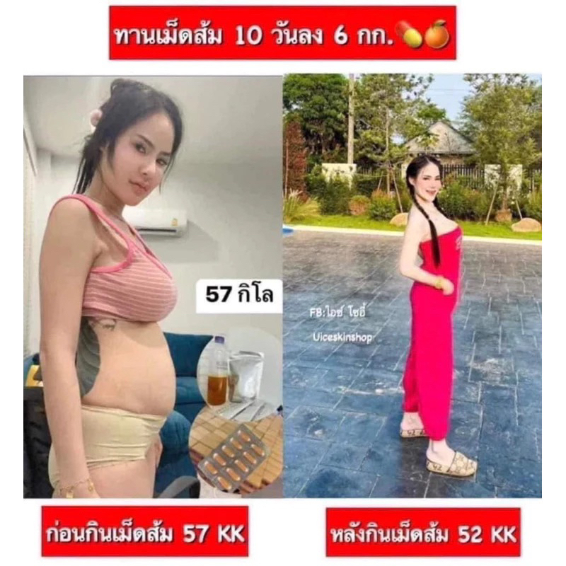 Della s plus x2 slimming product