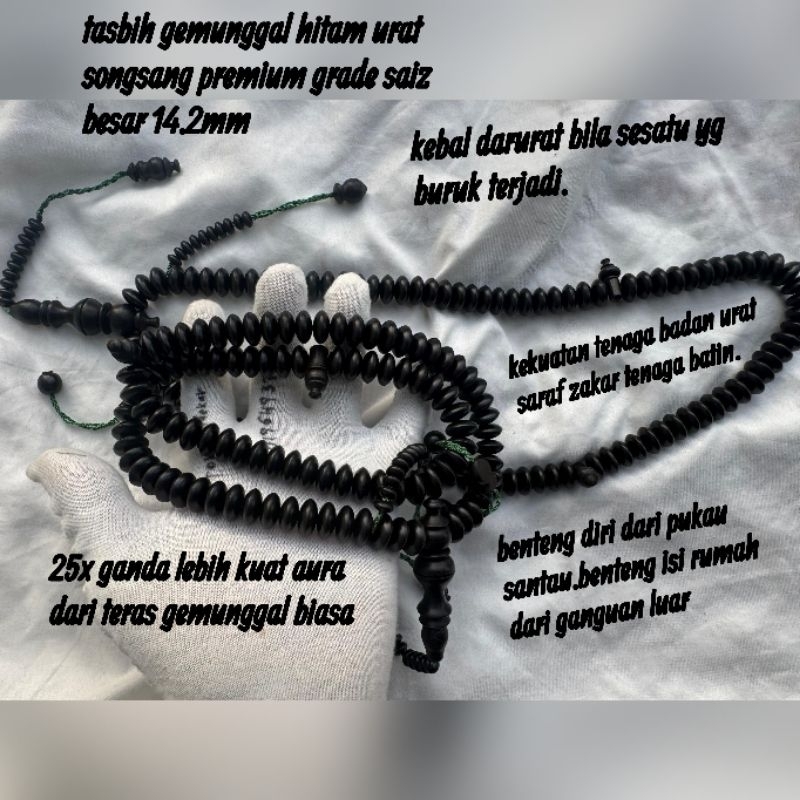tasbih gemunggal hitam urat songsang 25x ganda aura.saiz besar 14.2mm premium