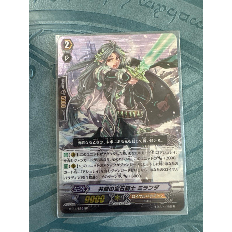 Cardfight Vanguard Banding Jewel Knight, Miranda SP BT14/S10 Royal Paladin