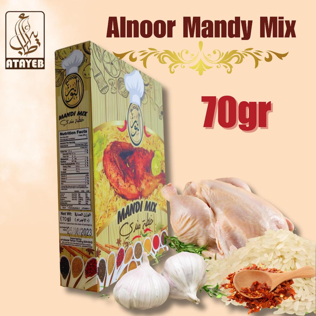 ALNOOR MANDI SPICES 70Gm/NASI ARAB SPICES/Delicious Spices/high quality/Premium/ Natural Organic Cooking Food