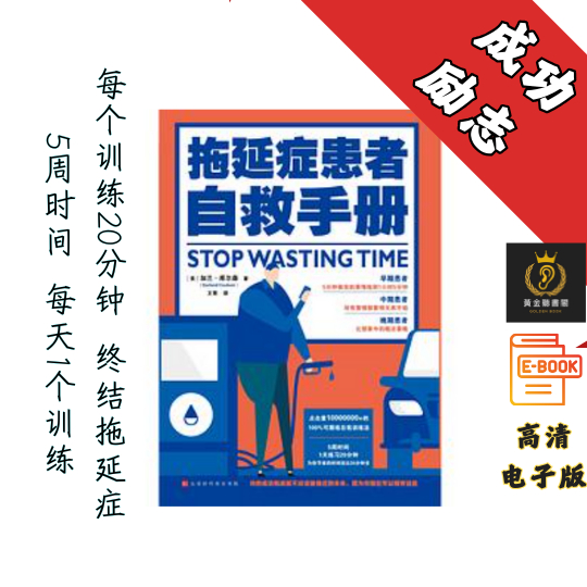 【不是你不够高效，而是选择的问题】《拖延症患者自救手册》 Chatgpt | GoogleDrive | AI | deepseek