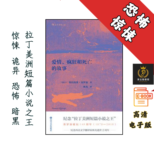 【即使能够猜到结局，却依然能随故事情节的展开而不断被震撼】《爱情、疯狂和死亡的故事》 Chatgpt | GoogleDrive | AI | deepseek