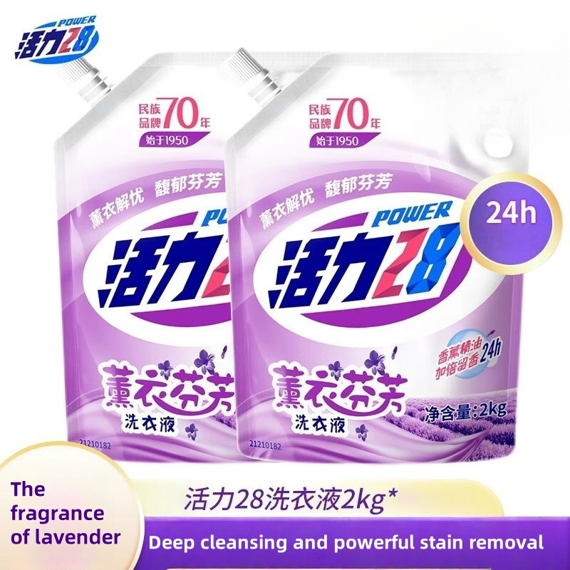Vitality 28 laundry detergent lavender antibacterial long-lasting fragrance stain remover whole 2kg 活力28薰衣草洗衣液