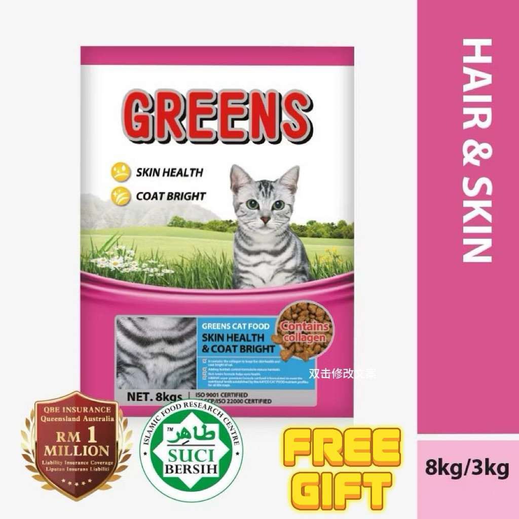 LOW SHIPPING Greens Cat Food Hair and Skin (8kg)