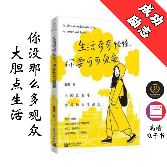 【甩掉心理包袱，允许一切发生】《生活奇奇怪怪，你要可可爱爱》 Chatgpt | GoogleDrive | AI | deepseek