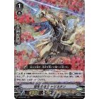 Bushiroad Cardfight Vanguard Knight of the Harp, Tristan (V)(JP) V-BT05/007 (RRR)