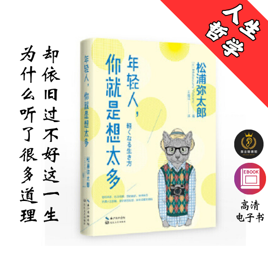 【有一种迷茫，叫想得太多，做得太少】《年轻人。你就是想太多》 Chatgpt | GoogleDrive | AI | deepseek