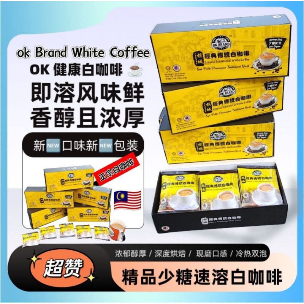 OK BRAND Penang classic Traditional White Coffee LESS SUGAR