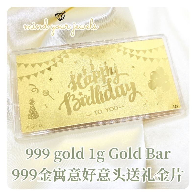 CINTA Emas 999 Happy Birthday 🎂 gold bar 1g 999金片 - 生日快乐