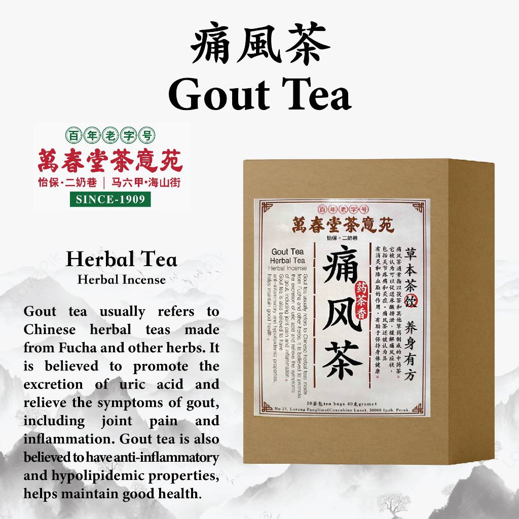 萬春堂茶意苑 痛风茶 药茶香 Bam Choon Dong Tea Court Gout Tea Herbal Tea 40g/10bag