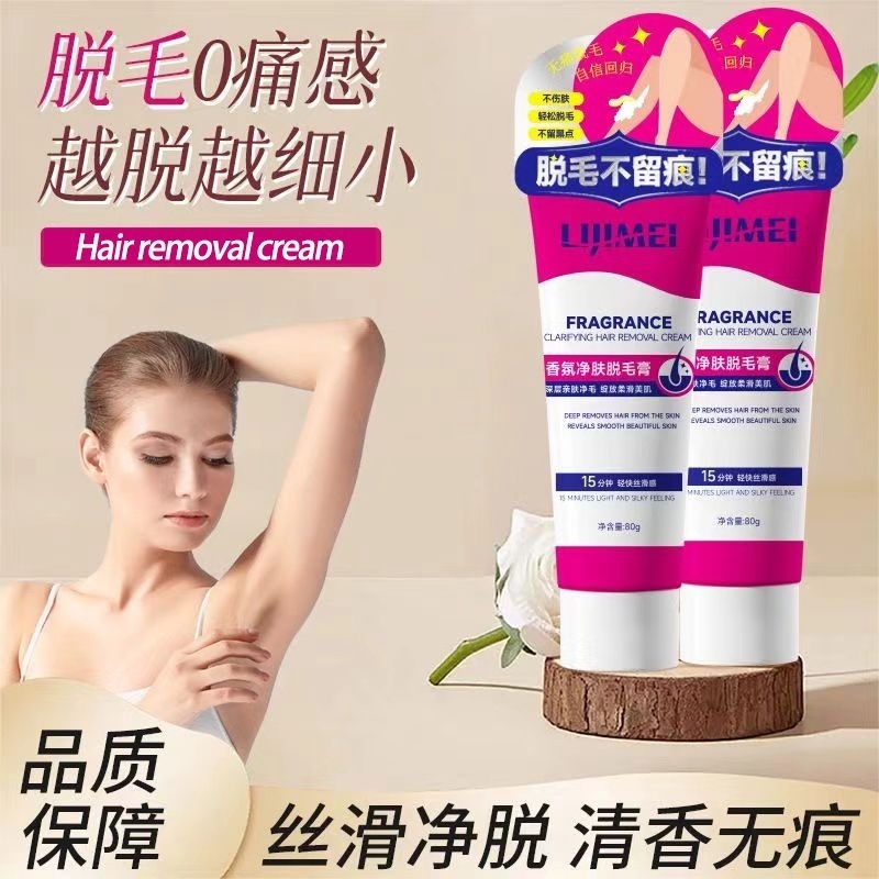 Hair removal cream 【无痛脱毛】 兰肌美脱毛膏 全身可用for painless whole body hair removal, gentle and non irritating