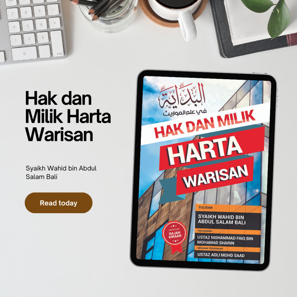 [Ebook] Hak dan Milik Harta Warisan  | Syaikh bin Wahid bin Abdul Salam Bali | Santai Ilmu Publication