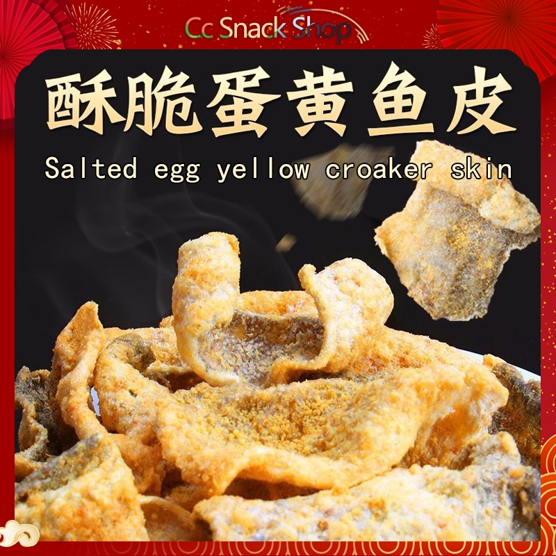 香酥鳕鱼皮30g/包 咸蛋黄川辣海味网红休闲即食鱼零食Crispy Fried cod skin 30g/package salted egg Yellow River spicy seafood leisure instant fish