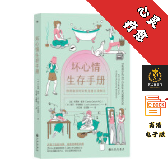 【快速平复暴走情绪，安抚心中的喷火龙！】《坏心情生存手册》 Chatgpt | 抖音同款
