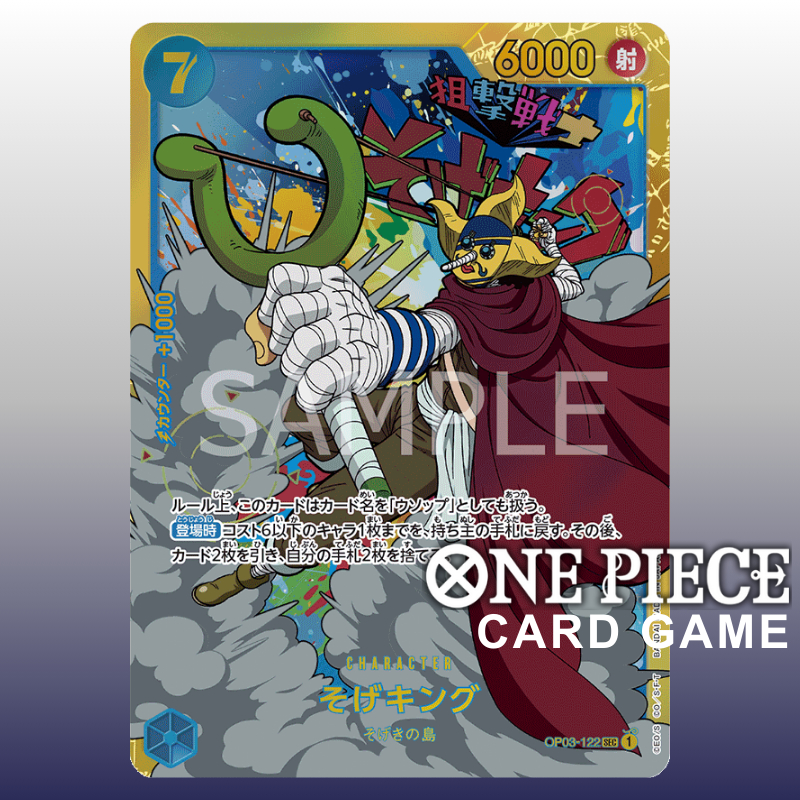 One Piece Card OP03-122 SEC Sogeking | Japanese TCG Pillars of Strength OP-03