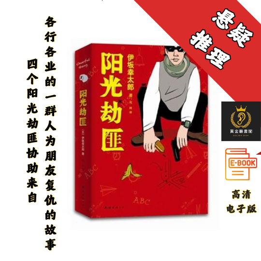 【一个大快人心的复仇故事】《阳光劫匪》 Chatgpt | 抖音同款