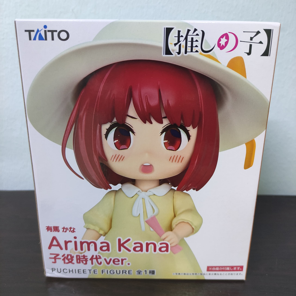 Japan Taito Oshi no Ko Puchieete Arima Kana Child Actor Ver. B1805 Arima Kana figure