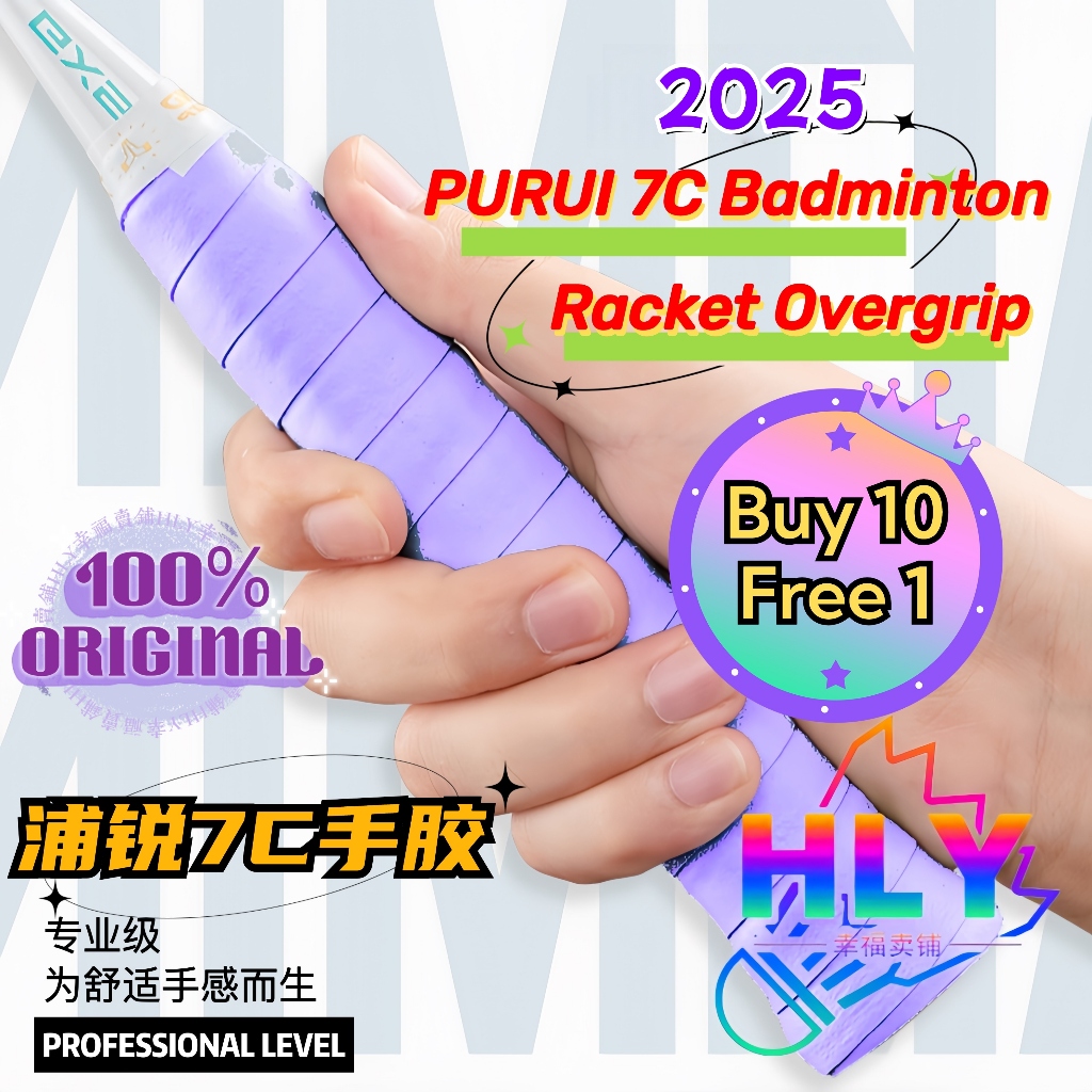 （BUY 10 FREE 1）PURUI 7C Badminton Racket Overgrip non-slip Sweat-absorbent Breathable （买10送1）浦锐7C羽毛球拍强力手胶防滑吸汗透气