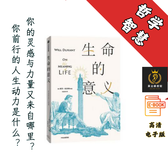 【你人生追求的终极财富又是什么？】《生命的意义》 Chatgpt | GoogleDrive | AI