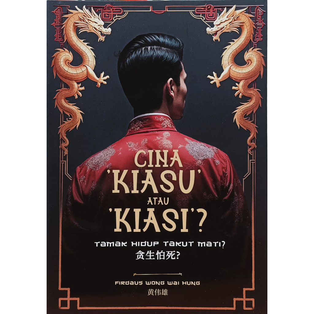 Minda Merdeka - Cina Kiasu Atau Kiasi: Tamak Hidup Takut Mati? by Firdaus Wong (2024) | buku sejarah cina
