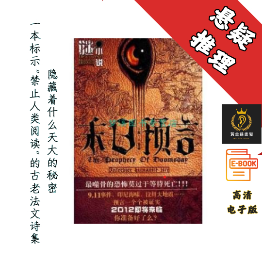 【一本标示“禁止人类阅读”的古老法文诗集，隐藏着什么天大的秘密】《末日预言》 Chatgpt | GoogleDrive | AI | deepseek