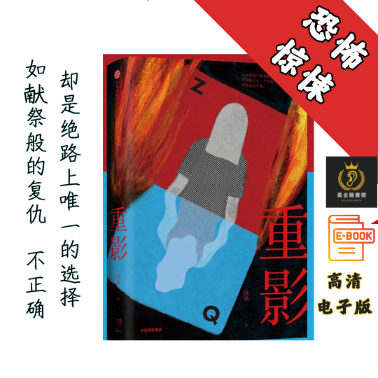 【化身“恶女”，反击命运的刁难】《重影》 Chatgpt | GoogleDrive | AI | deepseek