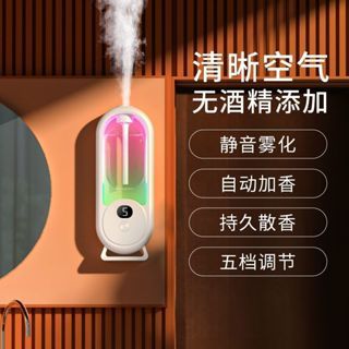 Aromatherapy Air Freshener Aroma Diffuser Toilet fragrance automatic air freshener spray home living humidifier essentia