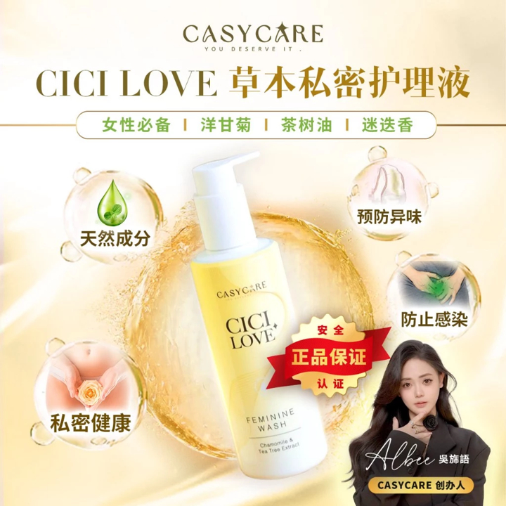【2 Bottle】 CICI LOVE FEMININE WASH 草本精油私密护理 FEMININE WASH 200ML 私处清洗液 净味 清洗去味 温和留香 清洁洗液 私处