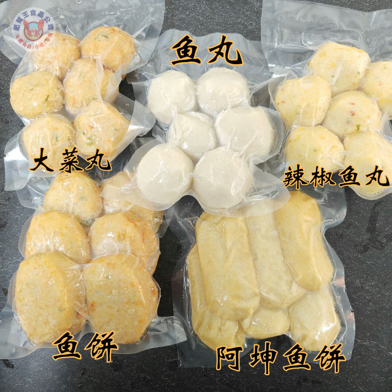 点心鱼蛋 / 大菜丸 / 辣椒鱼蛋 / 鱼饼 / 阿坤鱼饼 6粒装 dim shum fish ball / vegetable fish ball /chili fish ball / fish cake /ah kun 6 pic